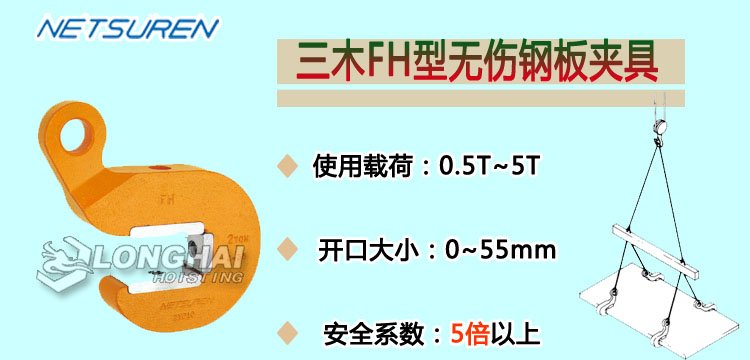 FH無傷鋼板夾具 FH無傷鋼板夾具