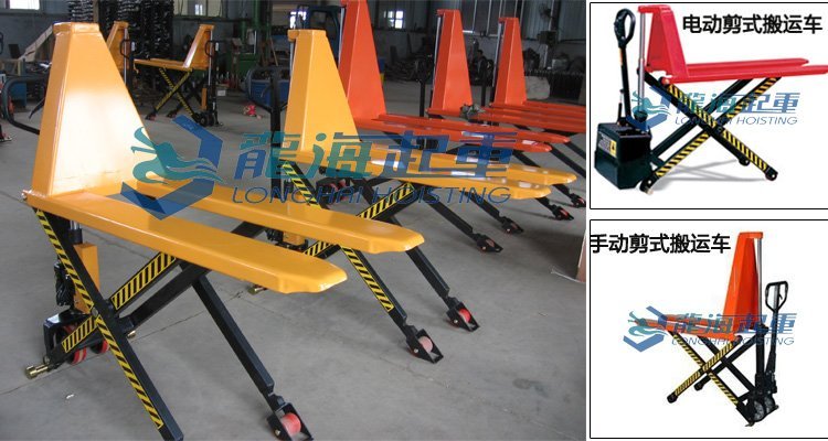 剪式搬運車實物圖 剪式搬運車實物圖