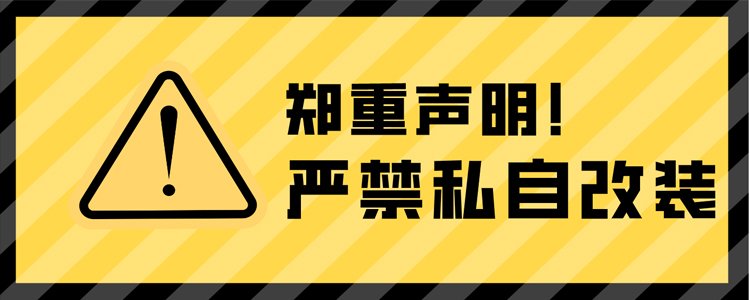 公告：龍海起重工具嚴禁客戶對產品進行私自改裝！