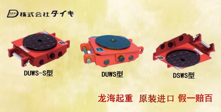 DAIKI過(guò)障礙搬運(yùn)地坦克 DAIKI過(guò)障礙搬運(yùn)地坦克,DAIKI搬運(yùn)地坦克圖片