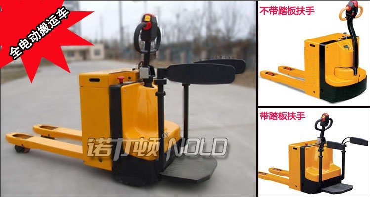 全電動搬運車實物圖 全電動搬運車實物圖