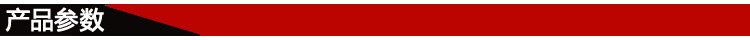 產品參數(shù)
